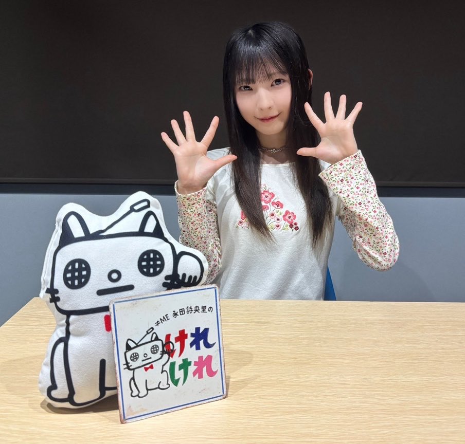 ≠ME永田詩央里のけれけれ tweet media