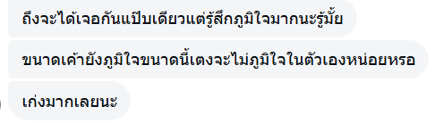 ชามอนโคโค่ tweet media