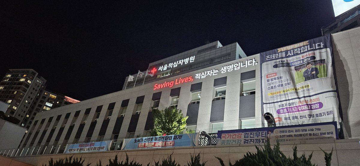 황교안 대표님께서 8일 저녁9시경 단식투쟁을 하시다가 저혈당쇼크 상태로 응급차를 타시고 서대문역 앞에 있는 서울 적십자 병원 응급실로 이동하셨습니다. 

도착 후 수액을 맞으시고 약 3시간정도 뒤 응급실에서 나오시어 개인차량 탑승 후 평택으로 이동하시어 입원하실 예정이시라고 하십니다.