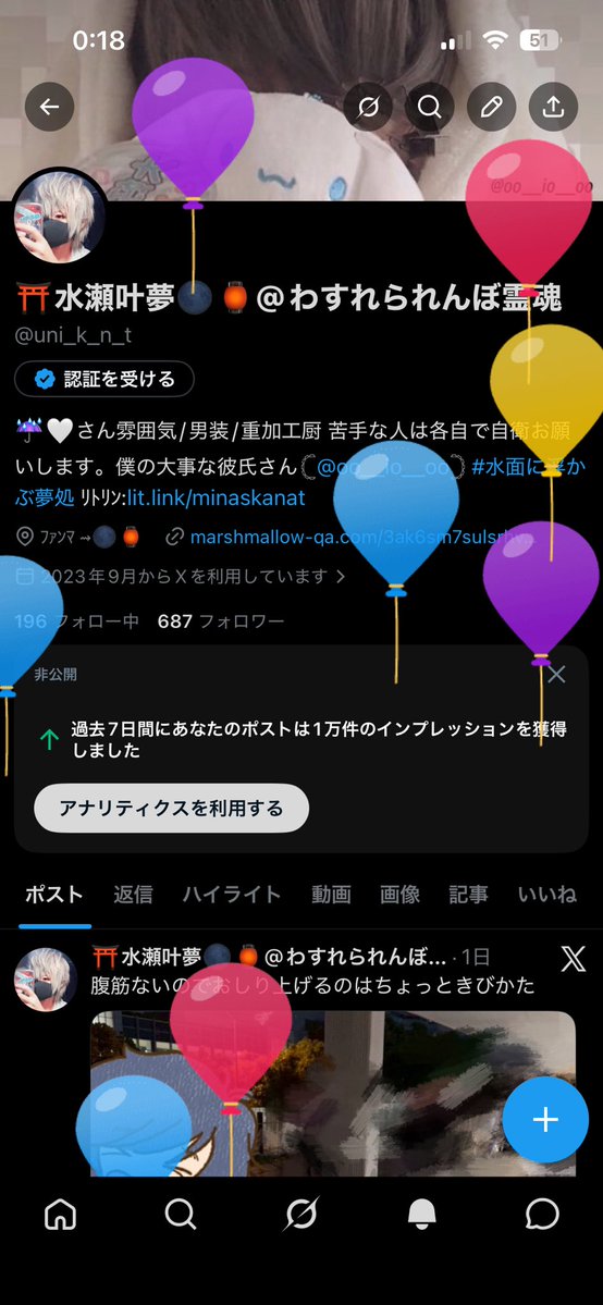 ⛩水瀬叶夢🌑🏮@余韻浸りすぎて霊魂と化した者 tweet media