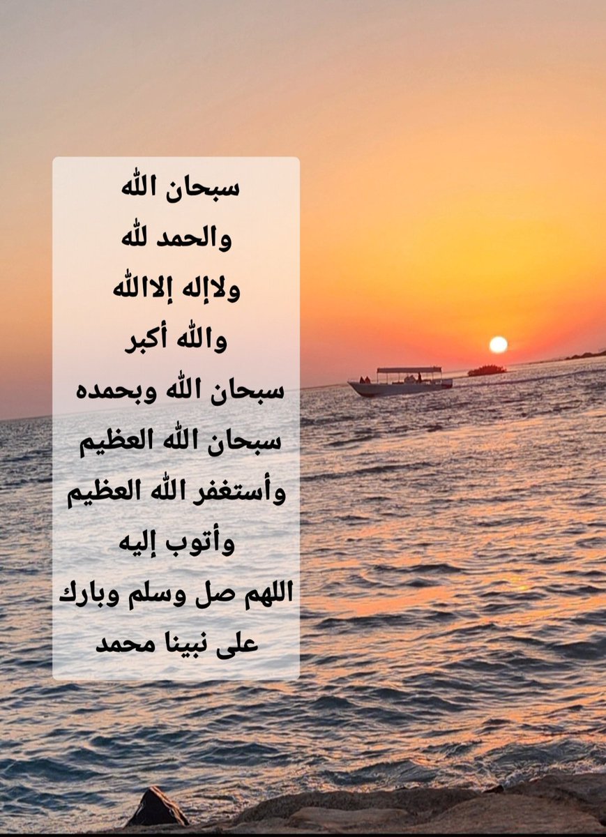 *أذكار يومية* (@eag787232) on Twitter photo 