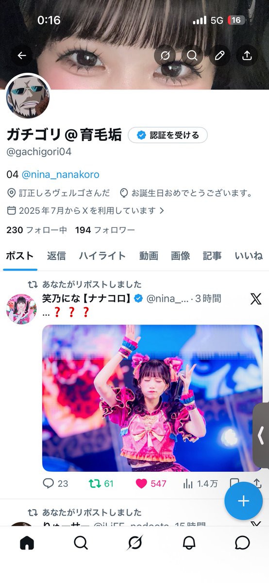 ガチゴリ tweet media