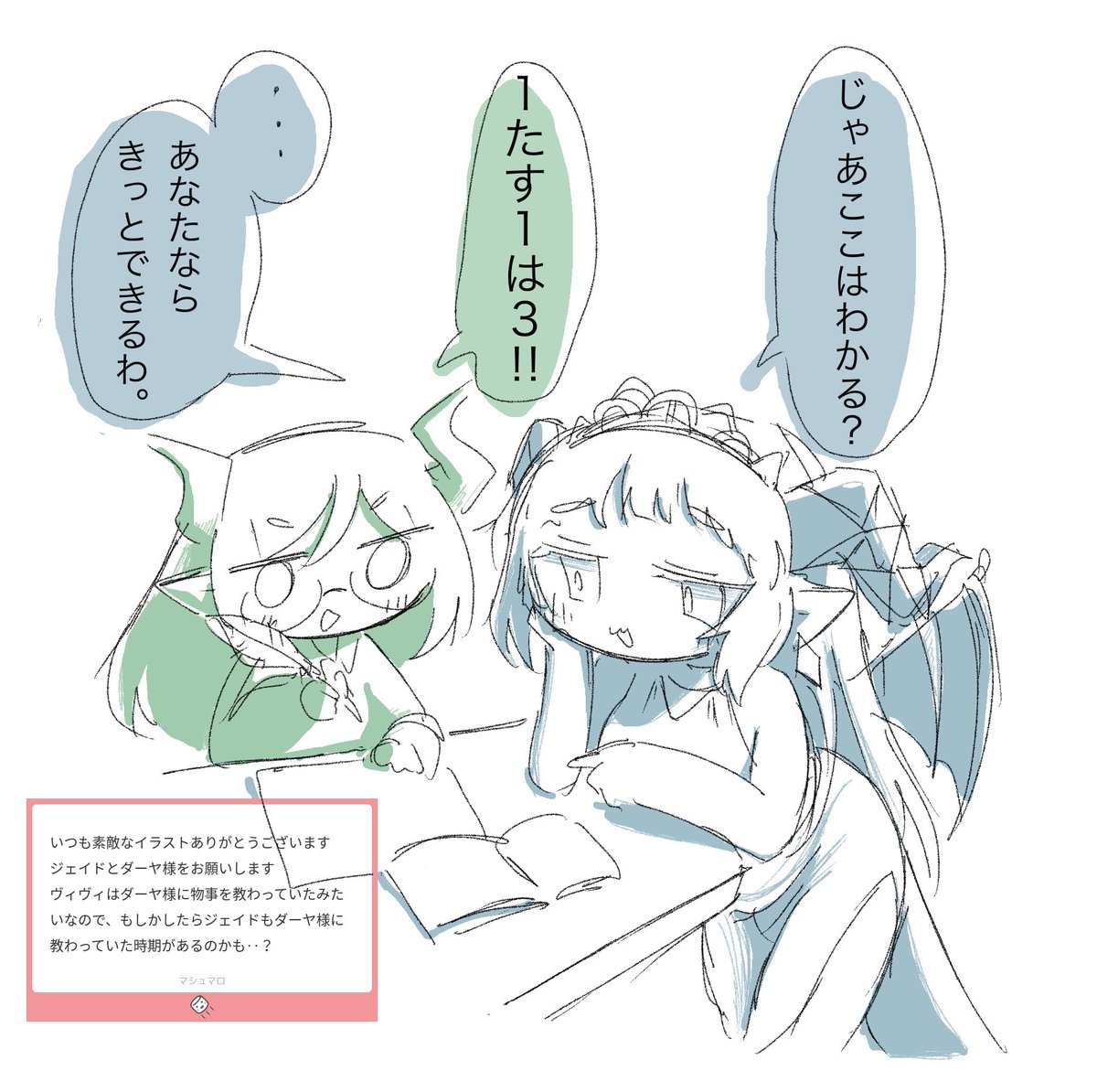 necoazulshi's tweet photo. リクエストより‼️ジェイドとダーヤママ…… https://t.co/j8avaSs9Ez