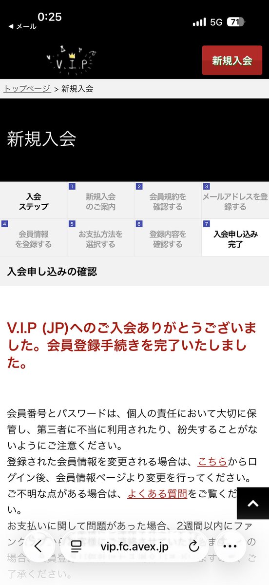 一回抜けてしまったから入り直した✨😭✨😭🩷