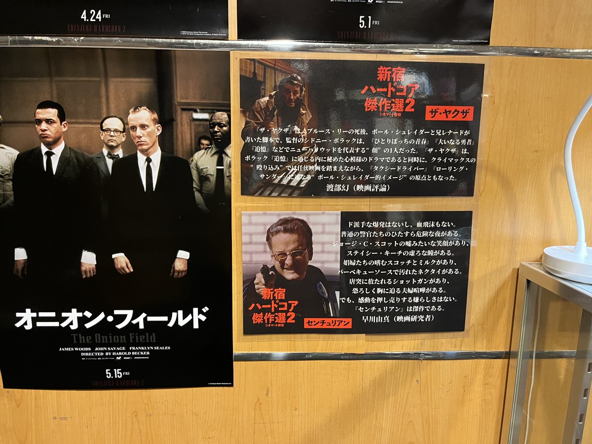 昨日は #シネマート新宿 で70年代のやるせない警察映画の傑作