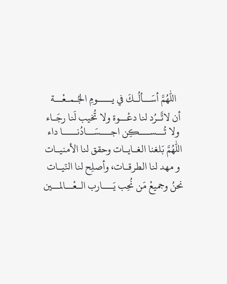 Y3onui's tweet photo. اللهم في آخر ساعة من يوم الجمعة، ارزقني راحةً تمس قلبي، ودعوةً لا تُرد، وفرحًا لا يزول، واغفر لي ولوالديّ ولمن أحب.
 #ساعه_استجابه https://t.co/5a5T5B9C2P