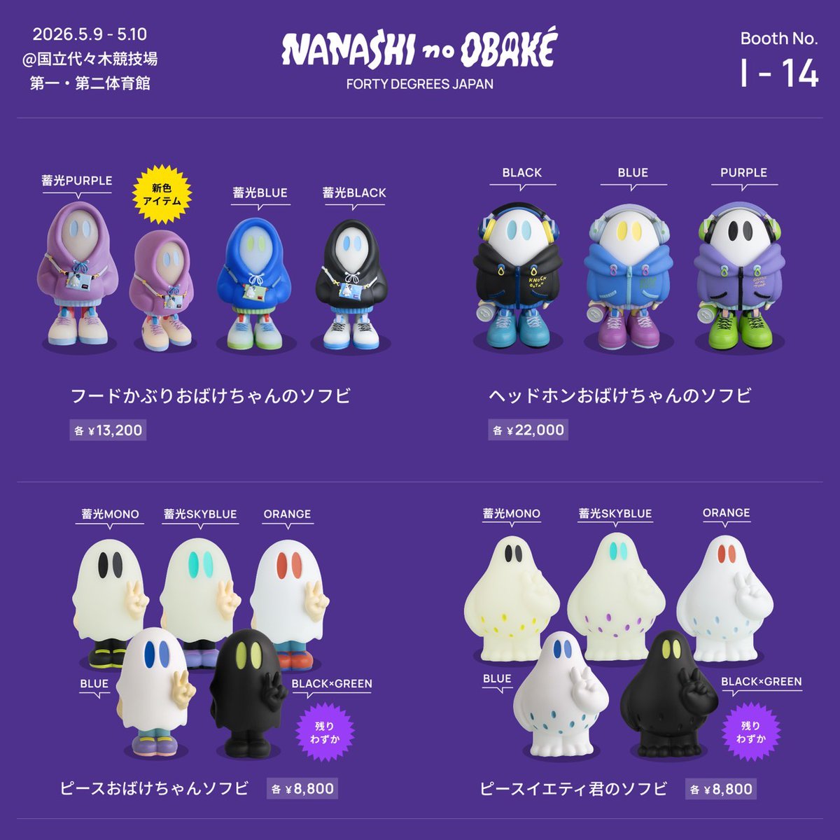 CHIMNEY👻5/9-10(40DJ/I-14) (@takochin) / Posts / X