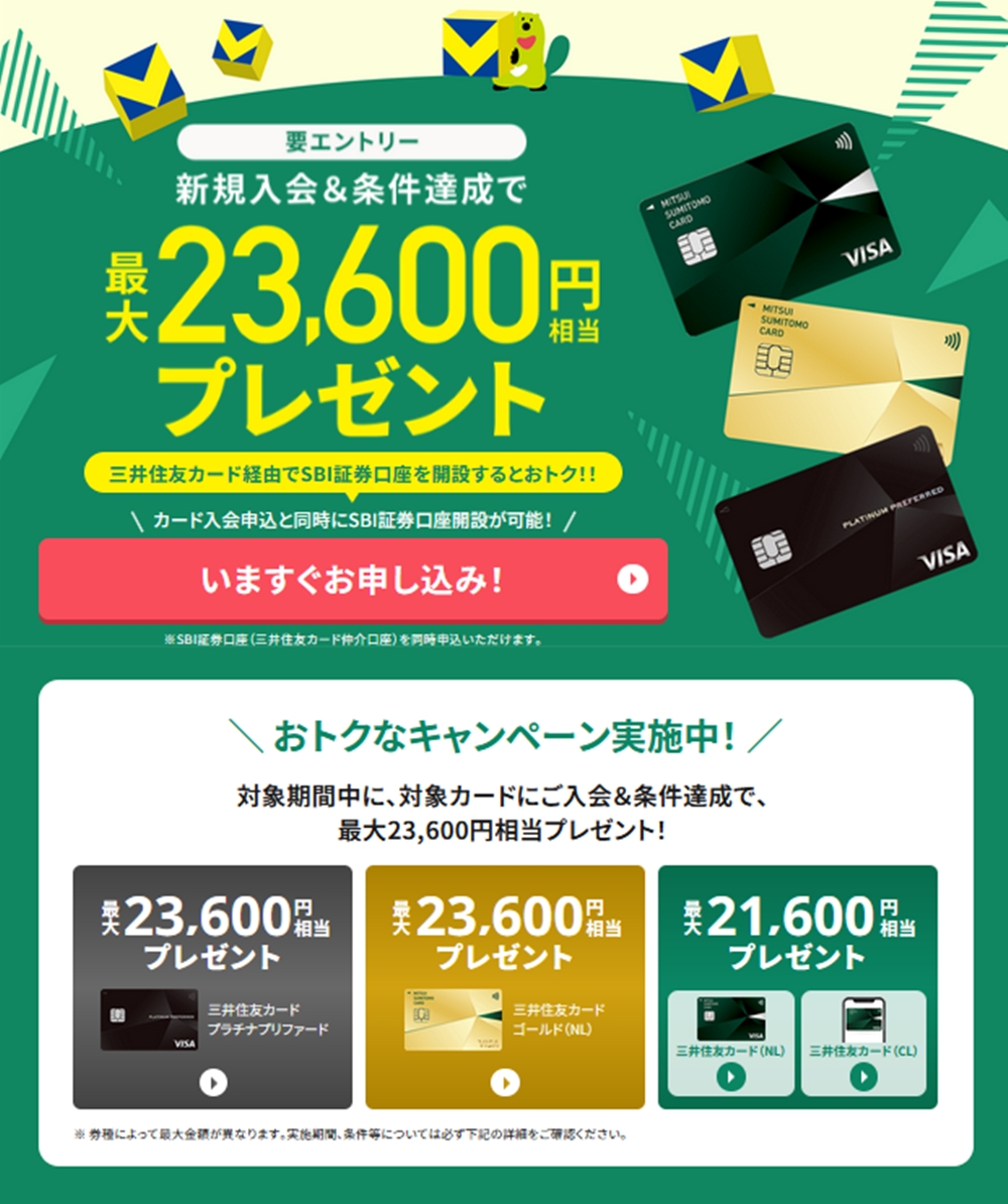 三井住友Olive✨✨✨ 紹介コード 三井住友カード 招待 友達紹介 リクルートカード 紹介 tweet media