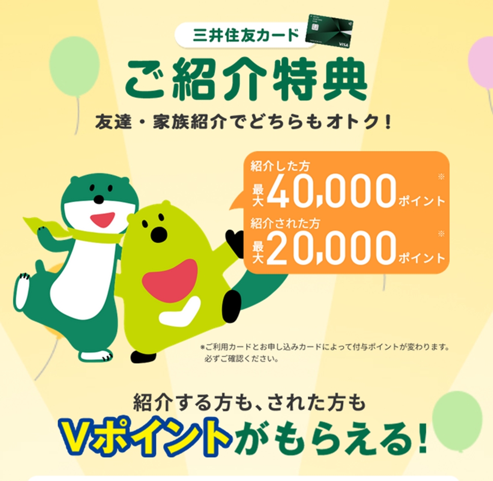 三井住友Olive✨✨✨ 紹介コード 三井住友カード 招待 友達紹介 リクルートカード 紹介 tweet media