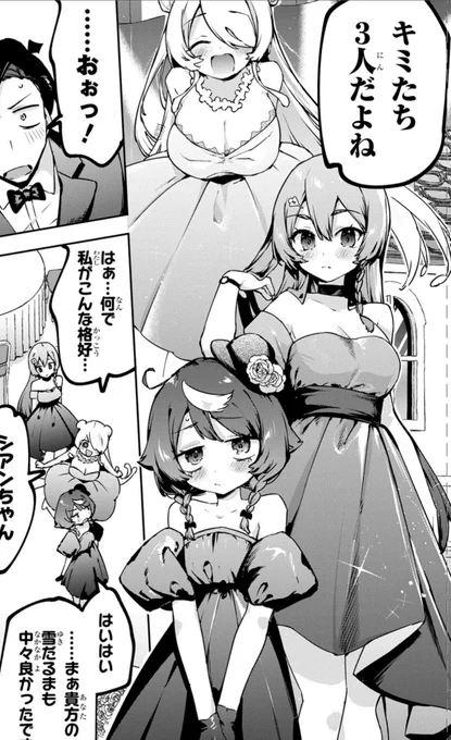 61話更新しました!🩵🩷💛

「CMYK 鮫田和王は厨二病が治せない」 
https://t.co/1nudyAtzY9 