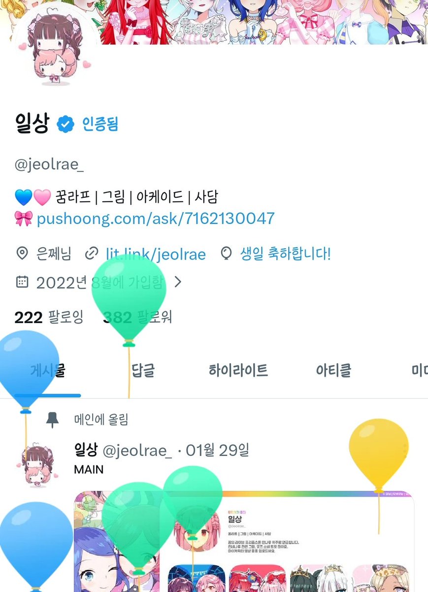 일상 tweet media