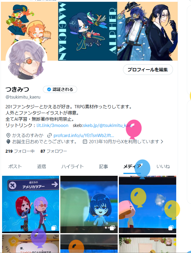 つきみつ tweet media