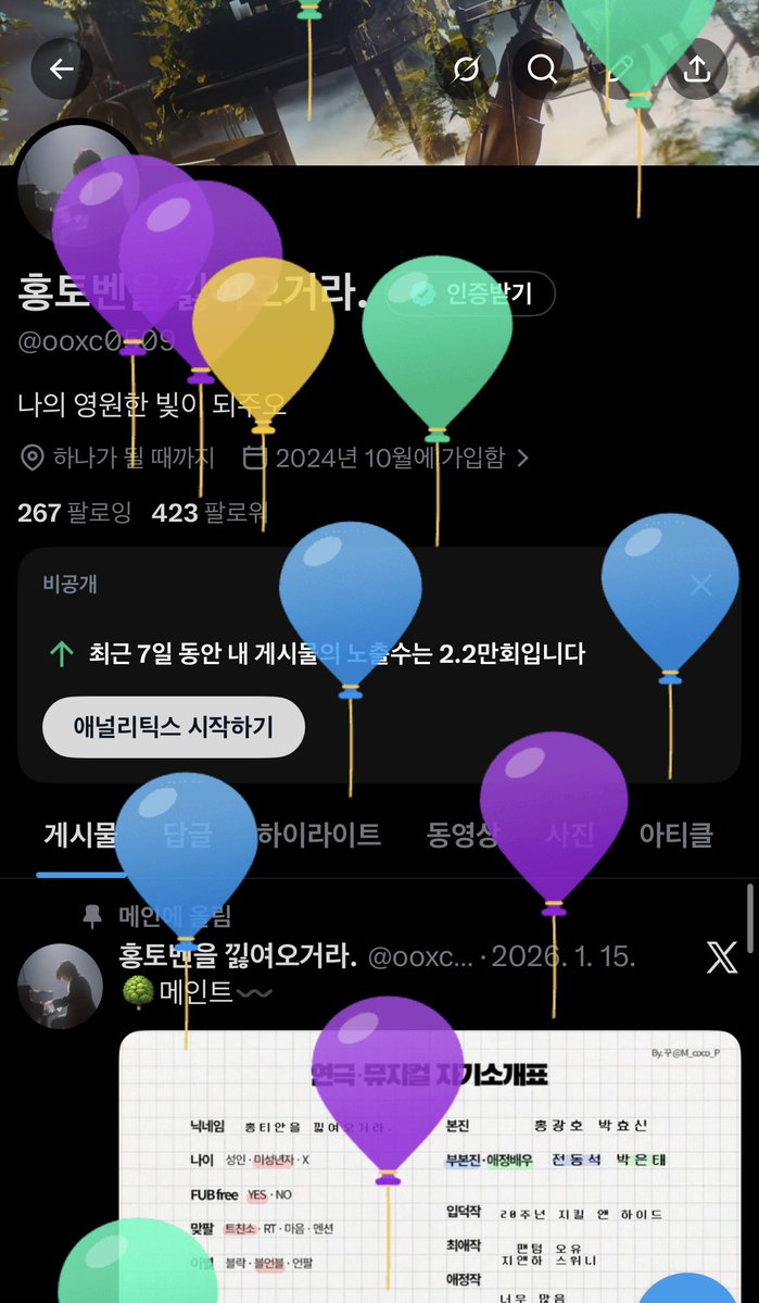 홍토벤을 낋여오거라. tweet media