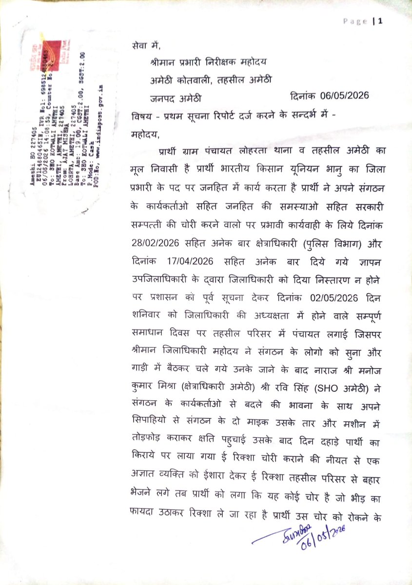 विलसन बाबा (उनकी आवाज़ बनो, जिनकी कोई नहीं सुनता) tweet media