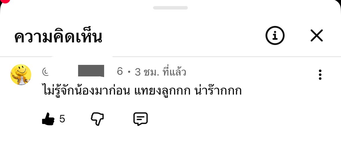 aoypnd ᑦ(◕ ᴗ ◕⑅)ᐣ ft.WYLD tweet media