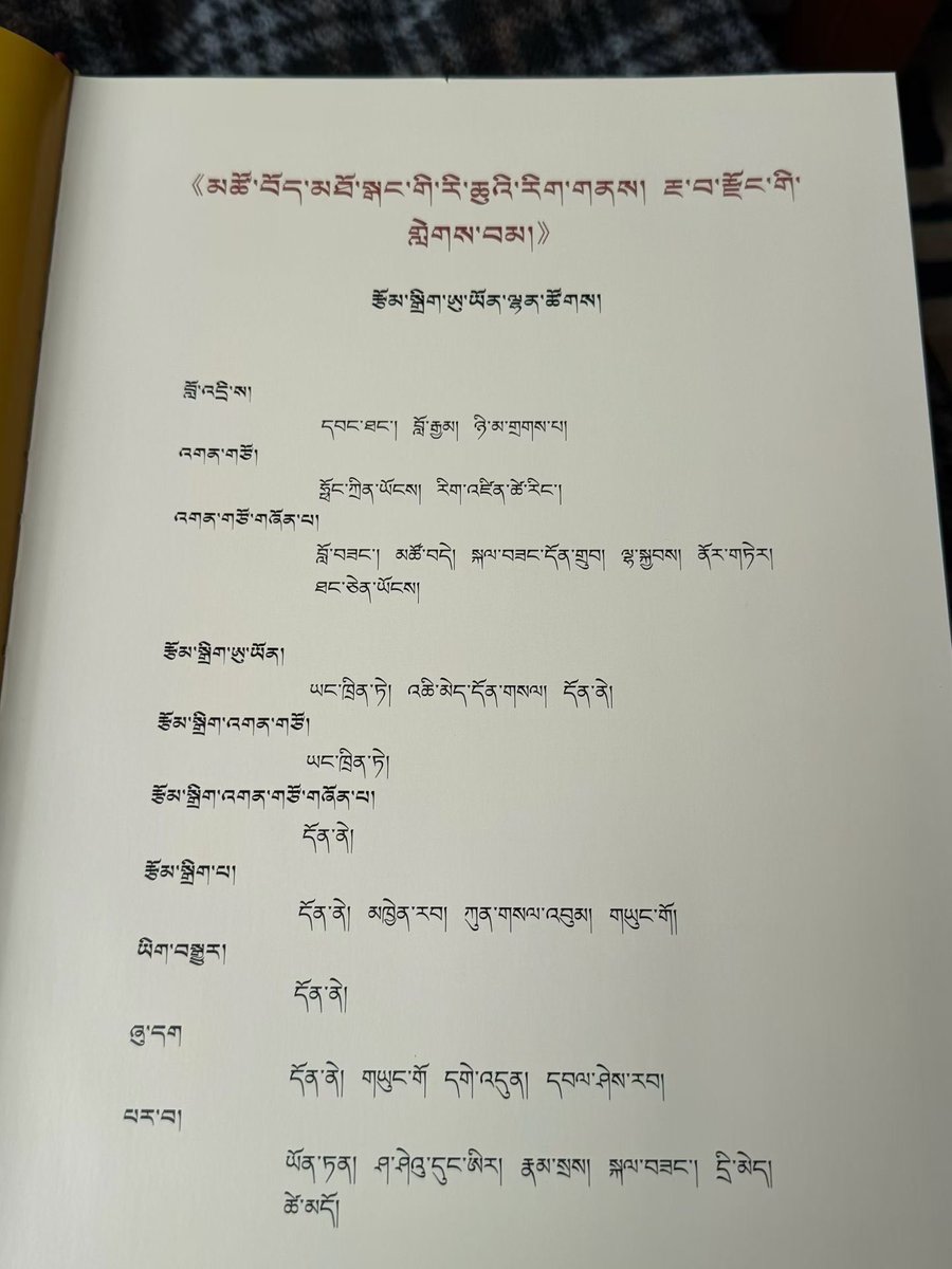 lhuboom's tweet photo. བོད་མཐོ་སྒང་གི་རི་ཆུའི་རིག་གནས། - དེབ་གསར་མཉམ་སྤྱོད། https://t.co/oK6j8Wg5CJ