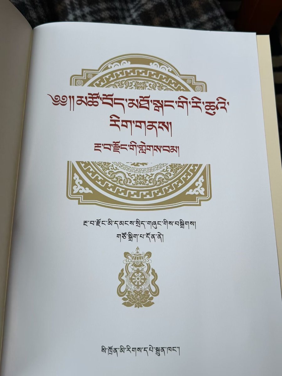 lhuboom's tweet photo. བོད་མཐོ་སྒང་གི་རི་ཆུའི་རིག་གནས། - དེབ་གསར་མཉམ་སྤྱོད། https://t.co/oK6j8Wg5CJ