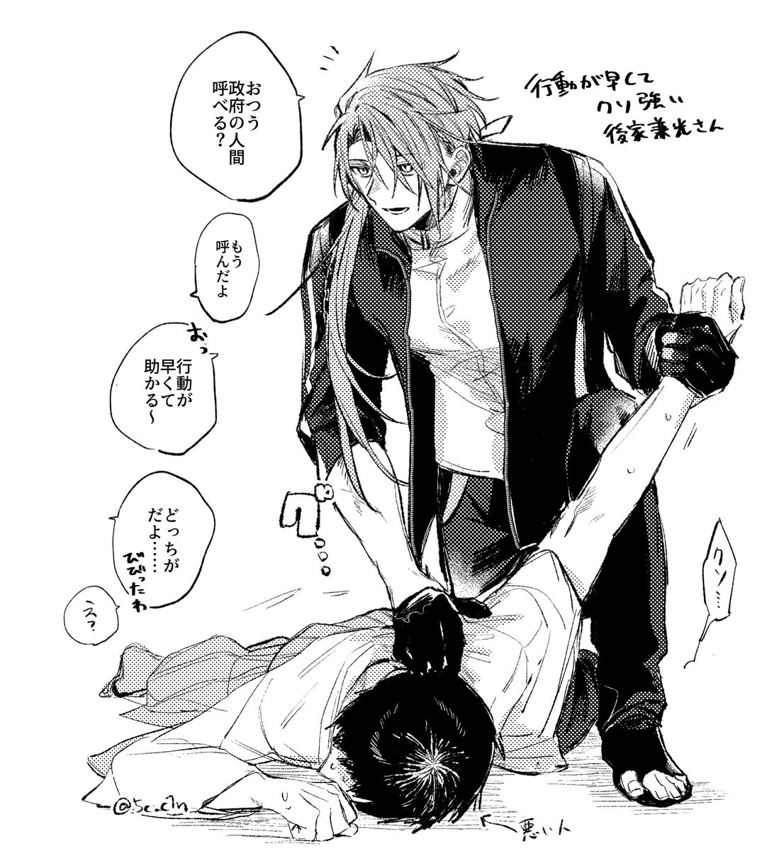 行動が早くてクソ強い