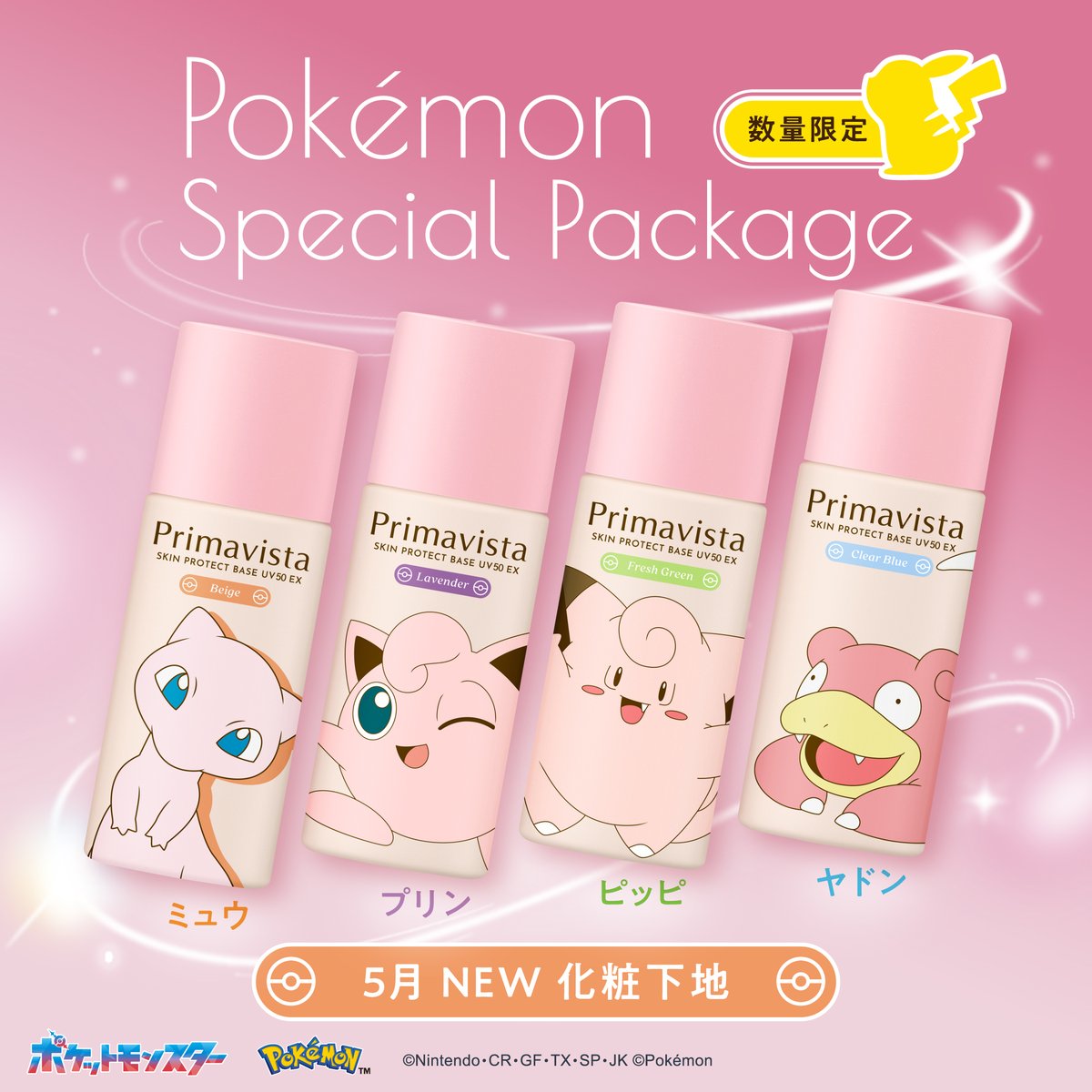 プリマヴィスタ公式 (@Primavista_jp) / Posts / X