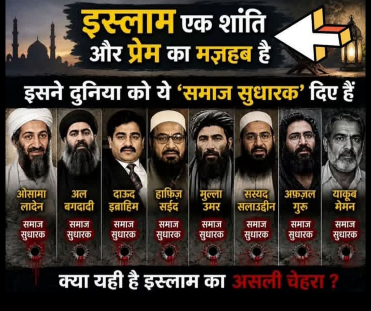 Islam ke samaaj sudhark
