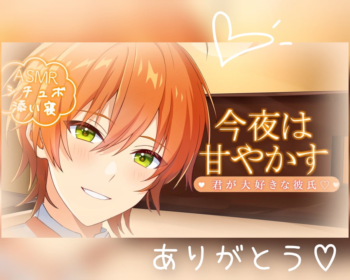 ジェルくん 久しぶりのASMR放送ありがとう 今日投稿されたすとぷりの