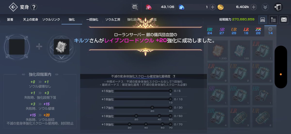 kirutu_Lineage2's tweet photo. ドリスピ600回でたまに10連してたら不滅10枚が来たのでレイブンに投入したら上がった！

3体目の変身20できました♪ https://t.co/1oAYYfBx7T