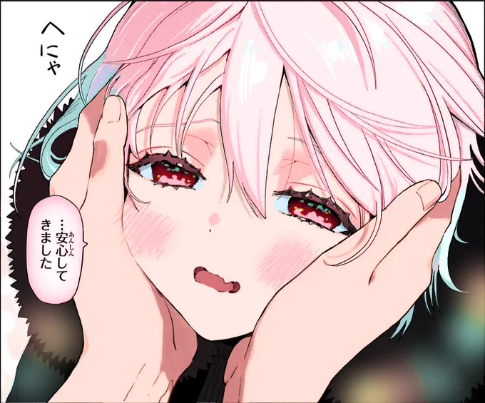 好きな人にこねられて多幸感ふわふわ愛されほっぺ 
