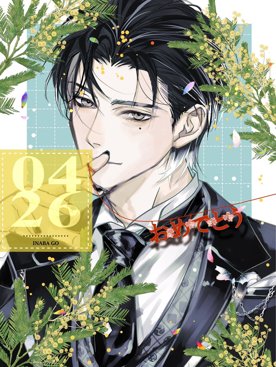 ｴｯ!まだ4月ですよね!!
4月35日ですかね?!4月……行かないで4月
大!!遅刻!!そして雑!!( ᴗ ̫ ᴗ )