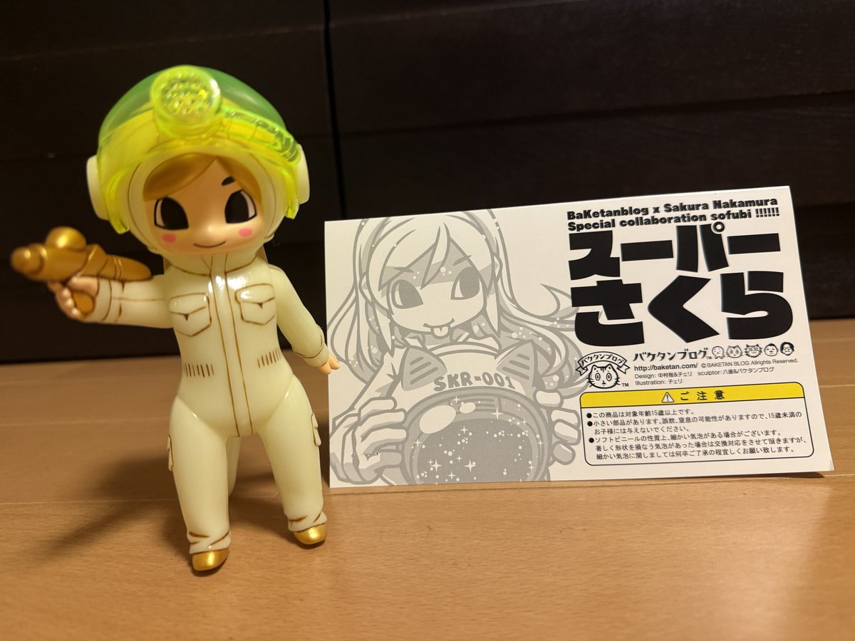 スーパーさくら　隊員カラー　バケタンブログ スーパーさくら ハロウイン - バケタンブログショップ