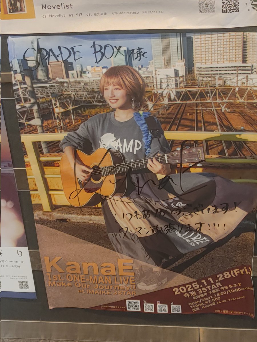 #KanaE ちゃんおった。

#SPADEBOX