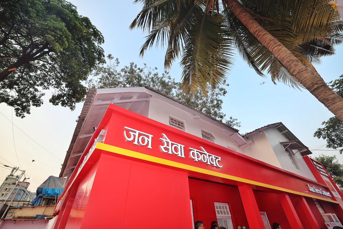 आज, महाराष्ट्र के माननीय मुख्यमंत्री श्री <a href="/Dev_Fadnavis/">Devendra Fadnavis</a> जी की गरिमामयी उपस्थिति में मुंबई के अंधेरी रेलवे स्टेशन स्थित नवीनीकृत ‘future ready’ आधुनिक उपडाकघर का लोकार्पण किया।

यह आधुनिक डाकघर <a href="/IndiaPostOffice/">India Post</a> द्वारा विकसित उस नई कार्यसंस्कृति का प्रतीक है, जिसमें तकनीक, दक्षता,