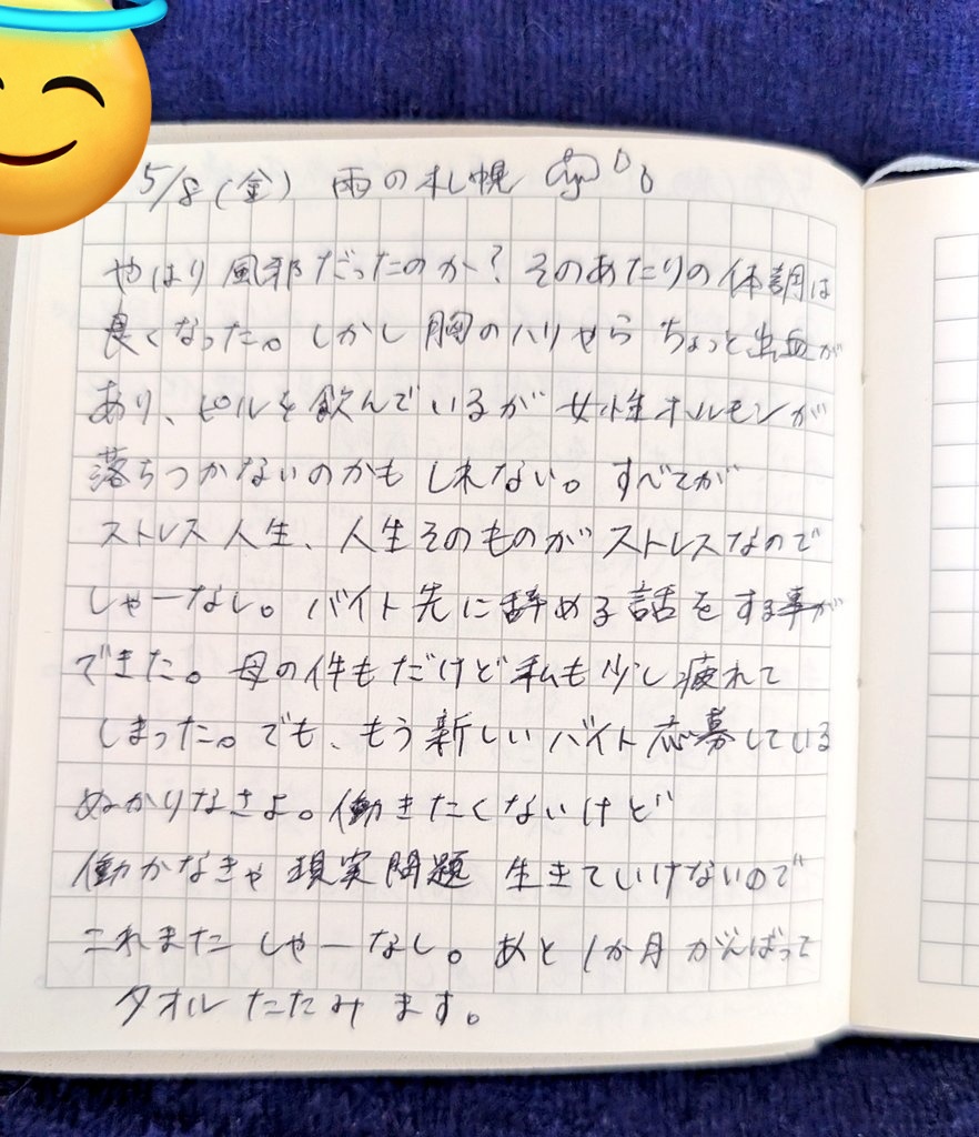 鬱山うつ tweet media