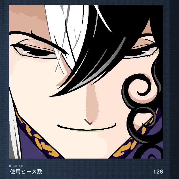 FGO リンボ 蘆屋道満 #AC6エンブレム
