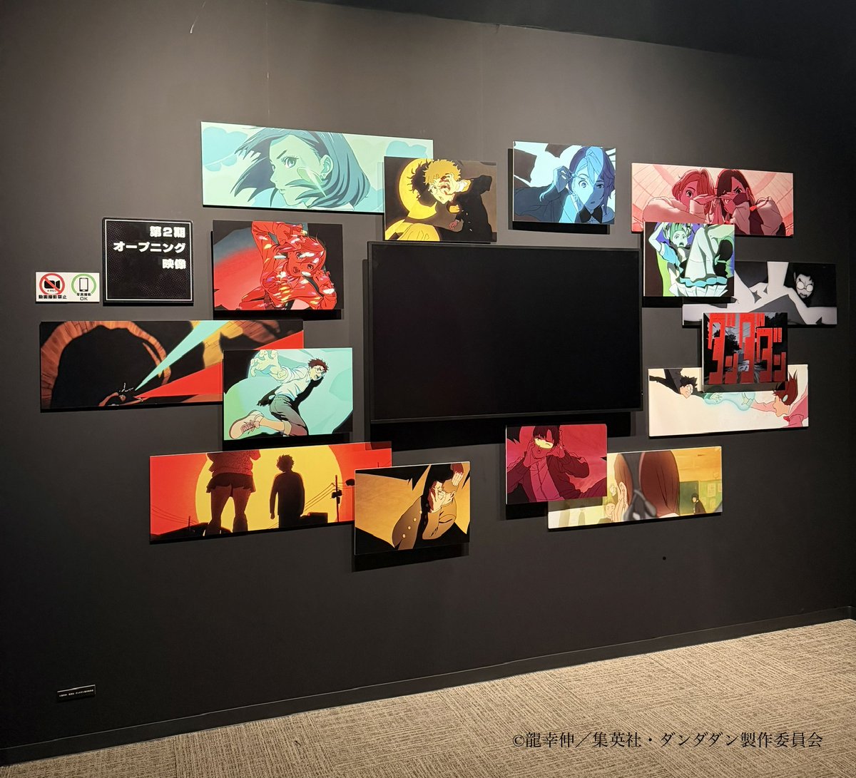「ダンダダン」Animation Works展 (@dandadan_event) / Posts / X
