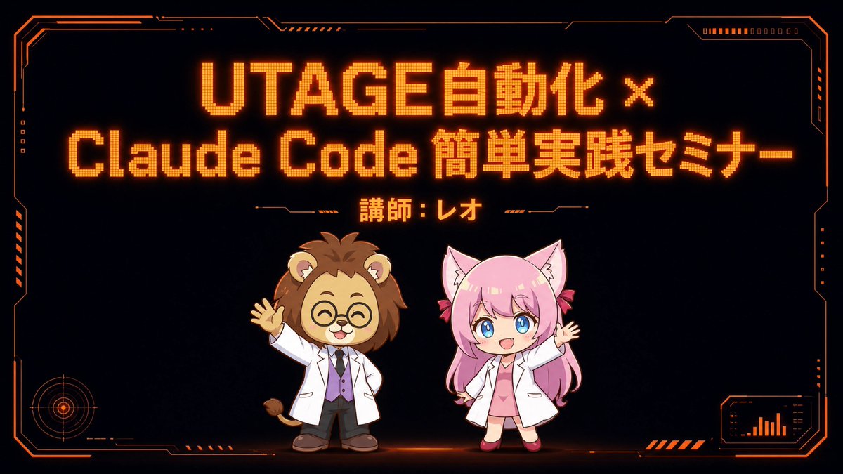 おさるAIマーケ講座でセミナーでした✨ 140名以上ものご参加いただいた