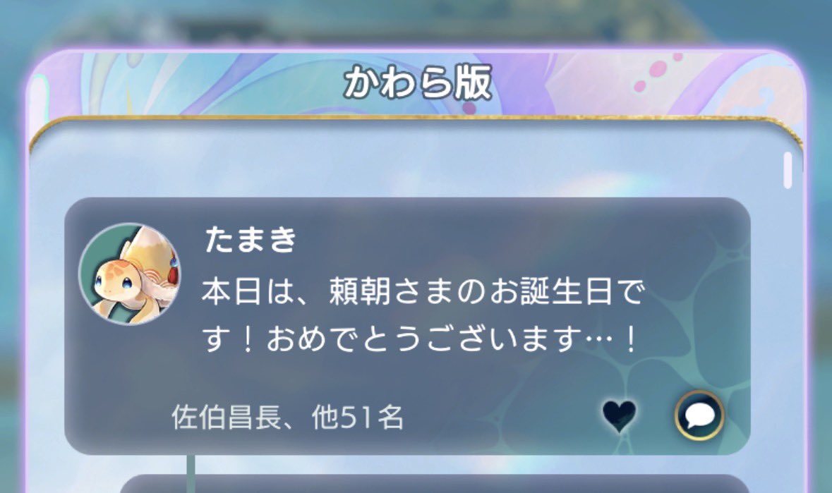 俺より先にいいねすな