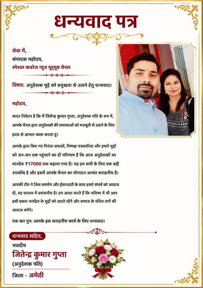 Special Coverage News tweet media