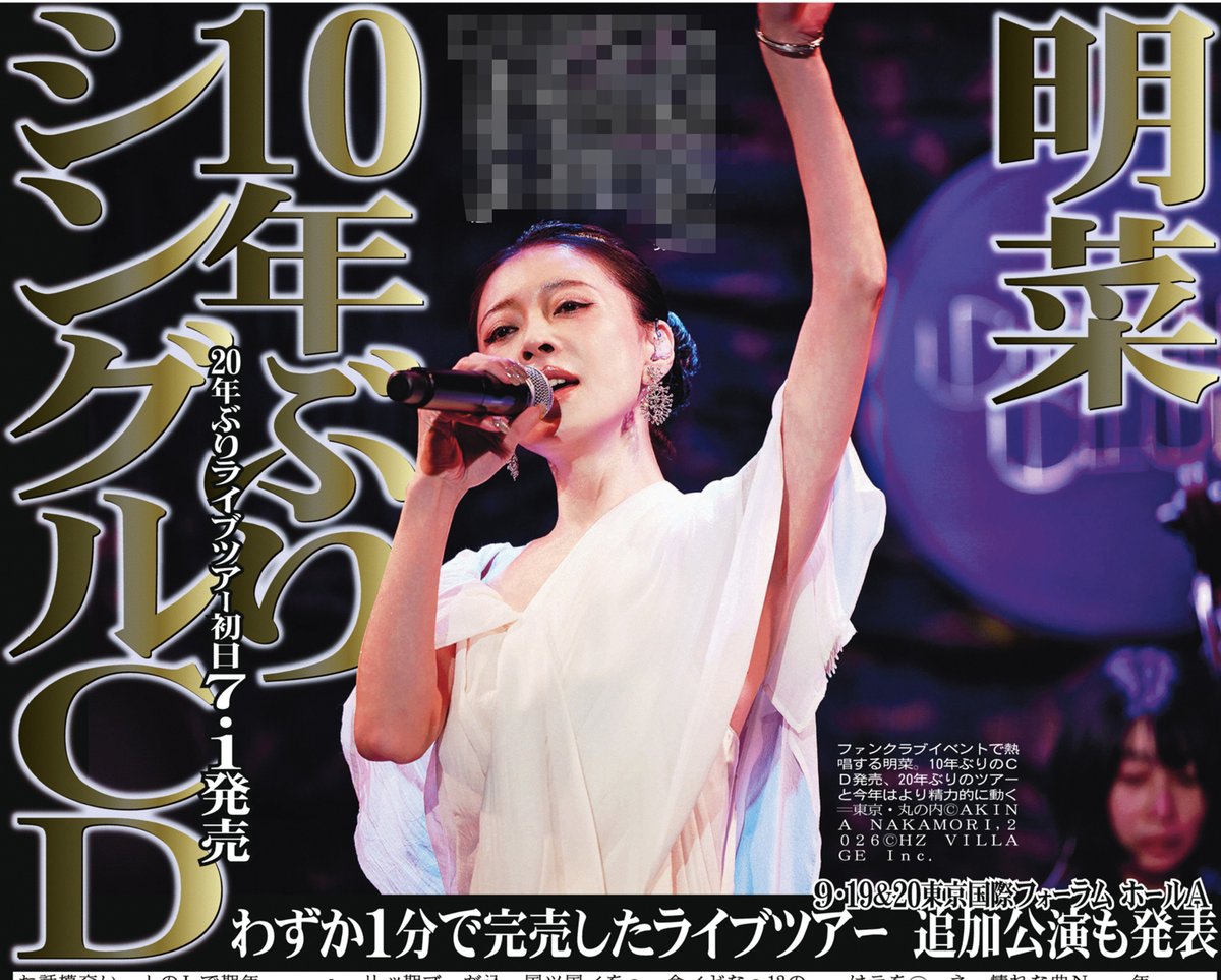 サンケイスポーツ（サンスポ）公式 tweet media