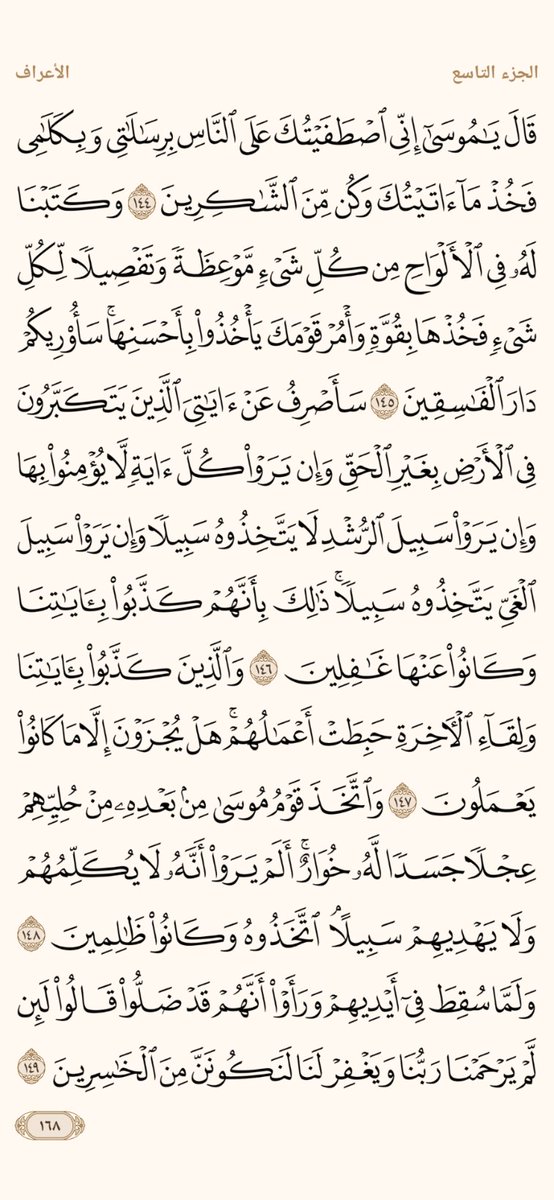 ورد اليوم - السبت