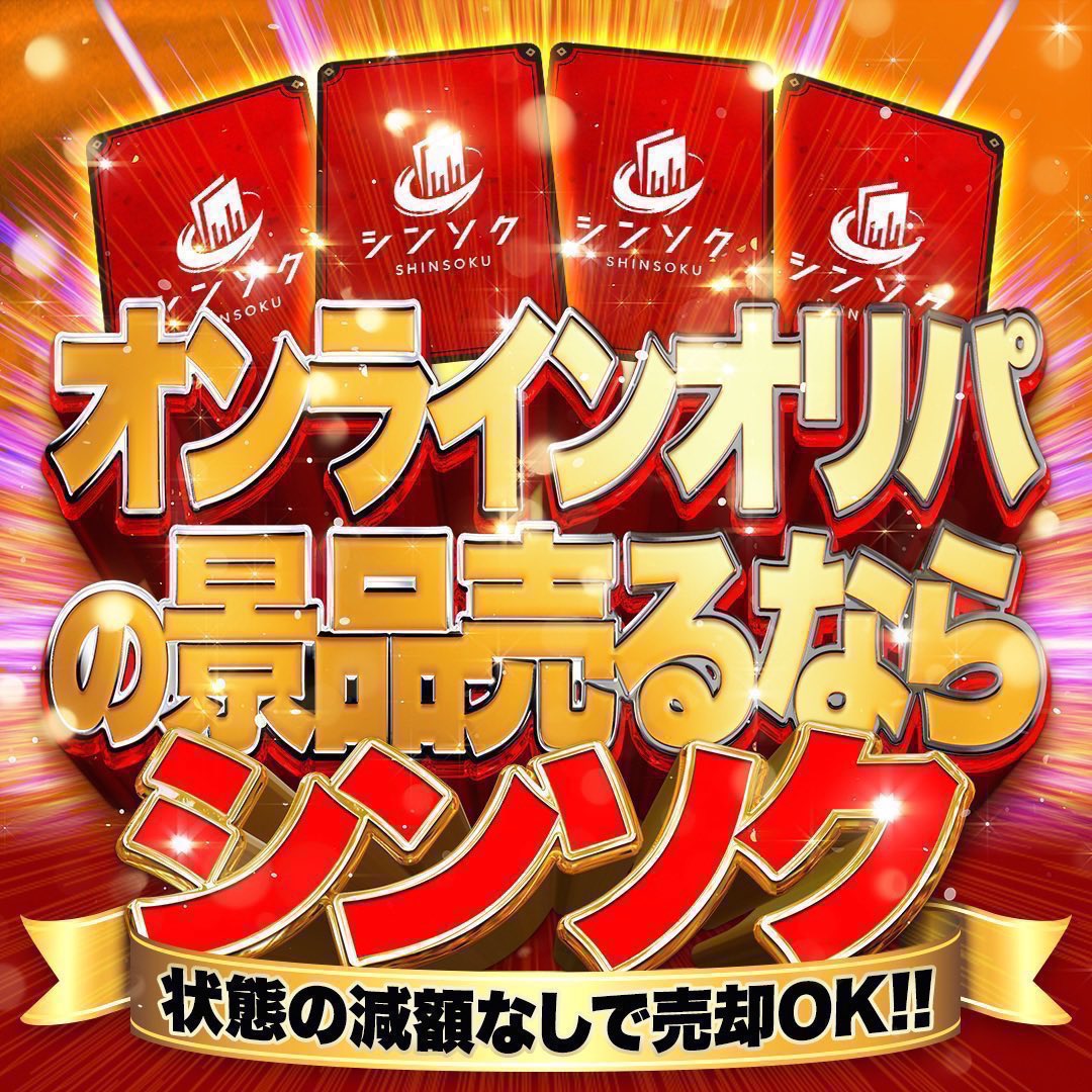 📦05/09(土) #ポケカ【減額なしPSA買取情報】📦 🔥【減額なし対象