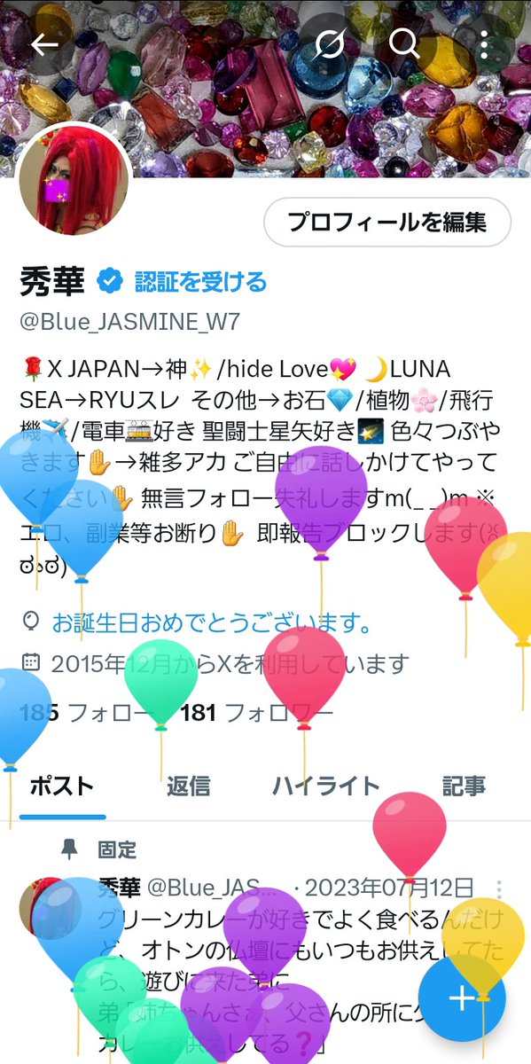 秀華 tweet media