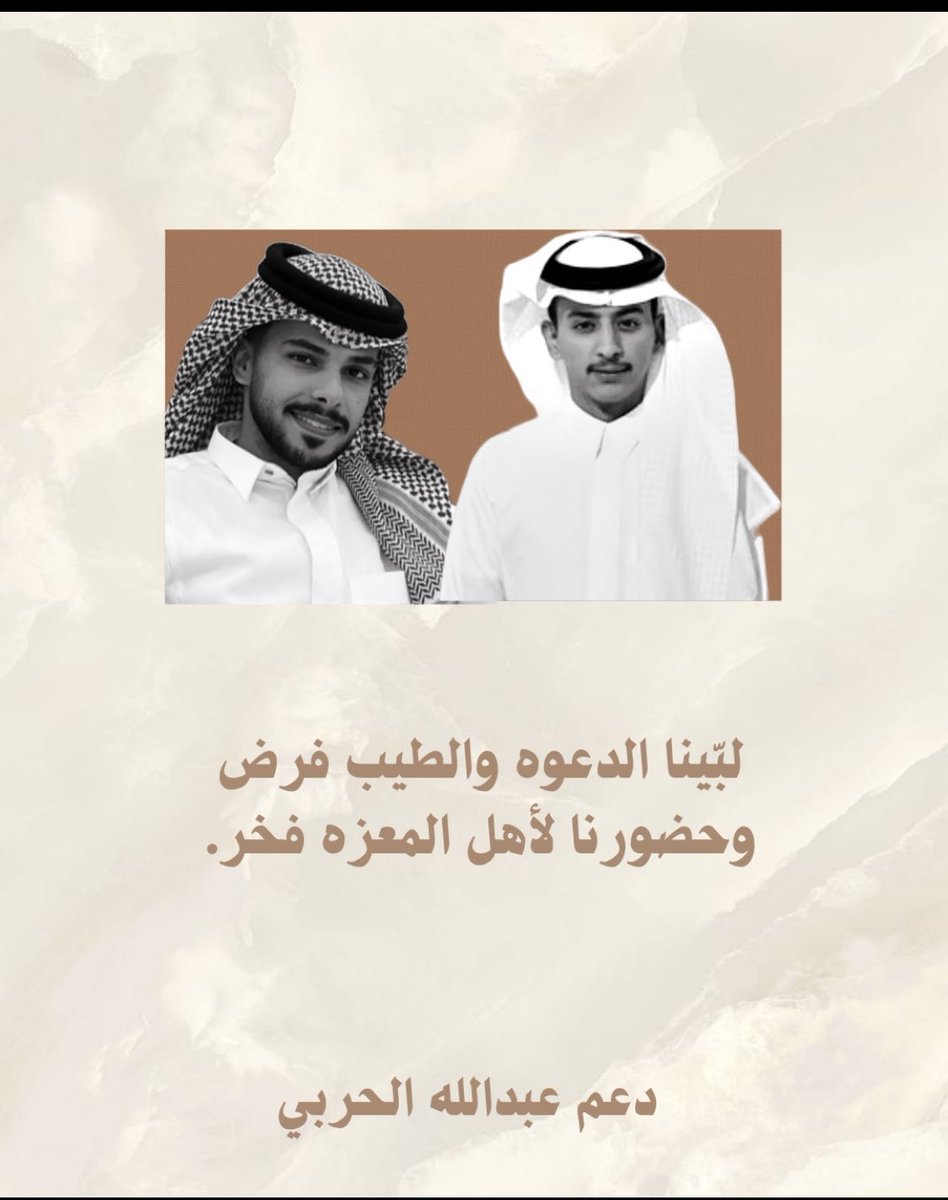 مُختلفين عبدالله الحربي tweet media