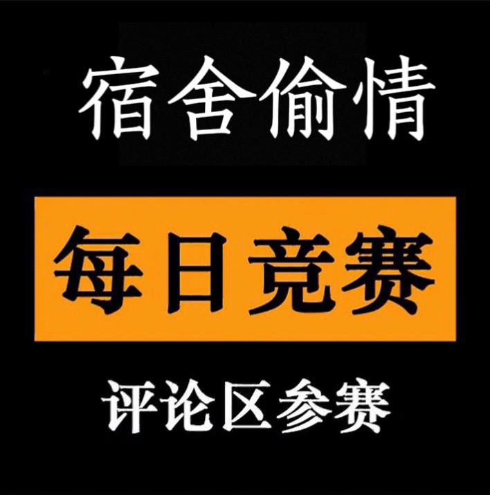 每日大赛 tweet media