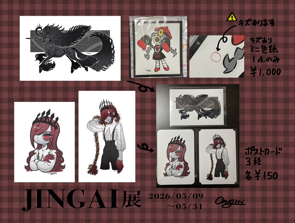 ONIGIRI tweet media