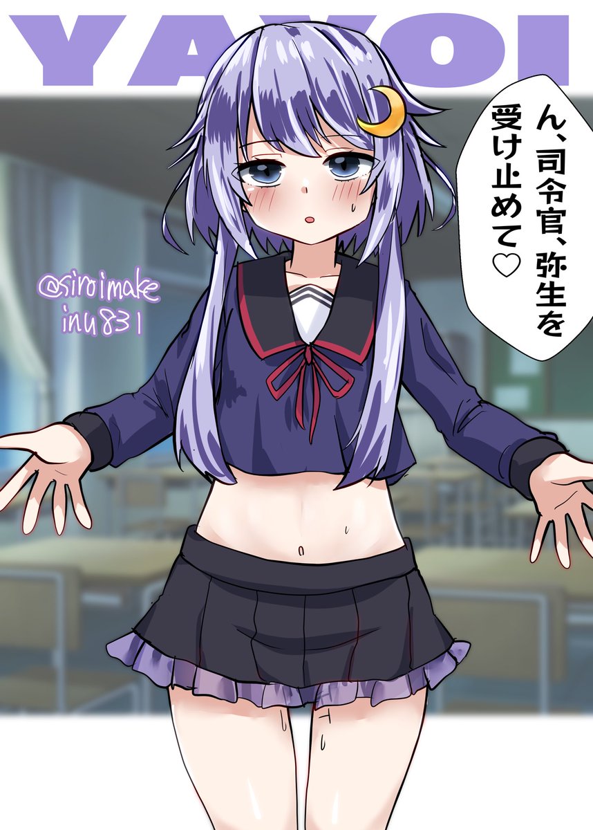 弥生「ん、大丈夫…。焦らずゆっくりで。弥生はここにいるよ…うん、いる。」
#艦これ版深夜の真剣お絵描き60分一本勝負
#艦これ版真剣お絵描き60分一本勝負_20260508
#弥生