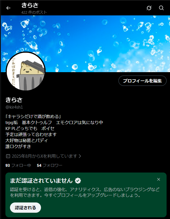 きらさ tweet media