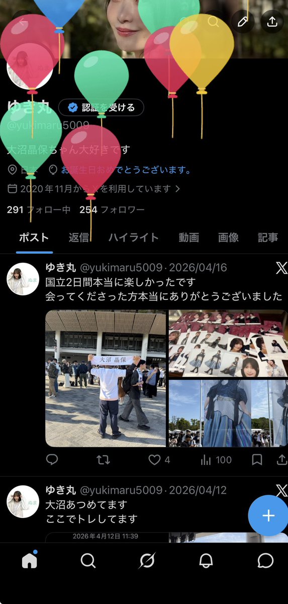 ゆき丸 tweet media
