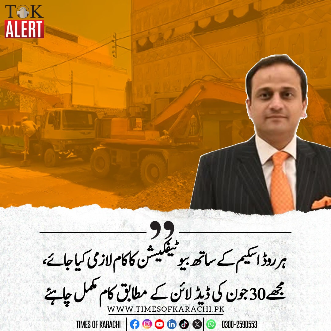 Times of Karachi tweet media