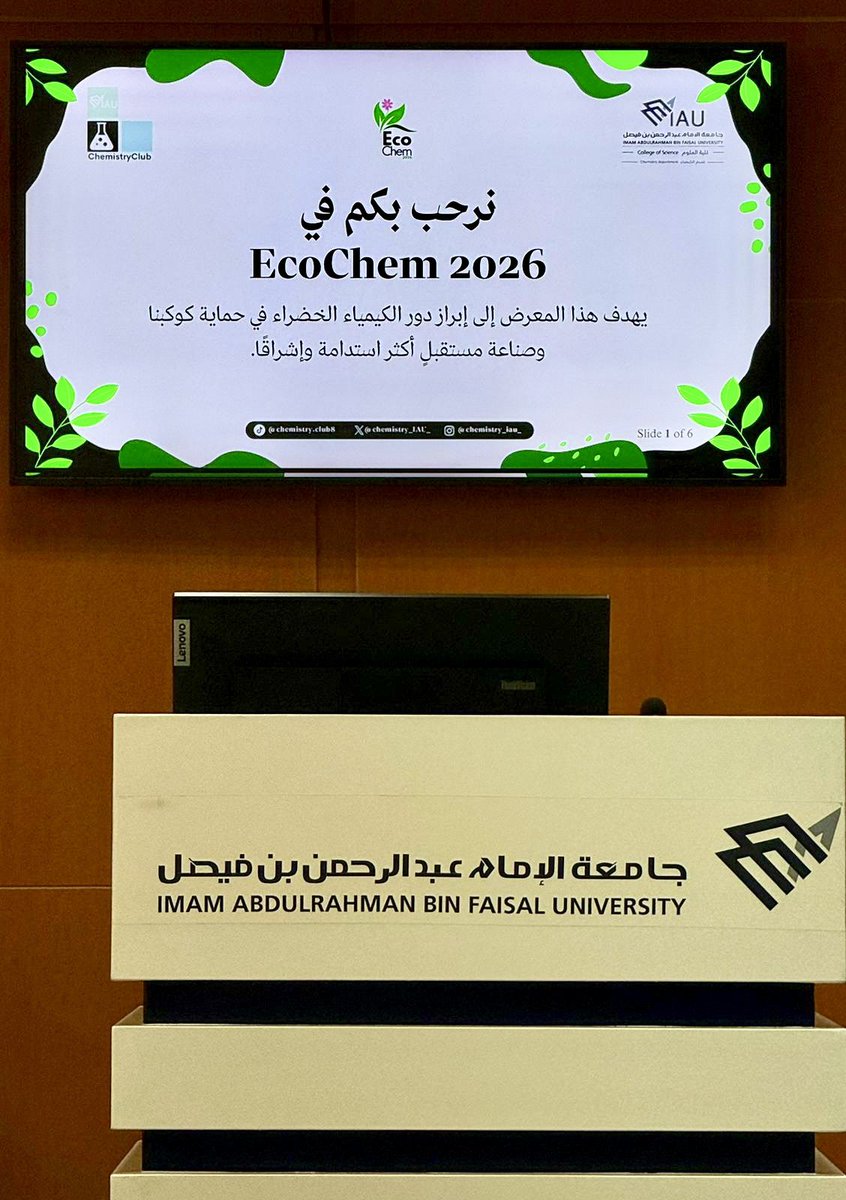 Chemclub_IAU_'s tweet photo. في حدثٍ استثنائي ومُلهم، أقام نادي الكيمياء معرض EcoChem 2 في قاعة السمينار وبهو كلية العلوم بالريان، وسط أجواء علمية تفاعلية جمعت بين الإبداع والوعي البيئي لدعم الاستدامة 🌱⭐️💜

استُقبل الحضور بضيافة لطيفة أضافت لمسة مميزة للتجربة، لتنطلق بعدها رحلتهم بين الأركان المتنوعة والمثرية التي ربطت الكيمياء بالحياة اليومية بأسلوب مبتكر وجذاب. تنقّل الزوار بين أركان حمل كلٌ منها فكرة مختلفة؛ بدءًا من كيمياء البلاستيك وثورة البلاستيك الأخضر ومختبر 2030، مرورًا بإدارة المياه بعين كيميائية وركن الجمال المستدام، إضافةً إلى ركن EcoChem Resources Challenge، وركن الكيمياء الذكية، وركن Eco-Rose، وصولًا إلى ركن “ليس كل شيء يُعاد تدويره” 🌿✨

كما شهد المعرض مشاركات مميزة للنادي في معرض “وطن أخضر غدُهُ مُستدام” في حرم الجامعة بالراكة 🪴✨

وقد أُقيم المعرض تحت إشراف د. أمينة المرشد، ليقدّم تجربة علمية ممتعة وملهمة نجحت في نشر الوعي بالاستدامة بأسلوب تفاعلي ومميز.