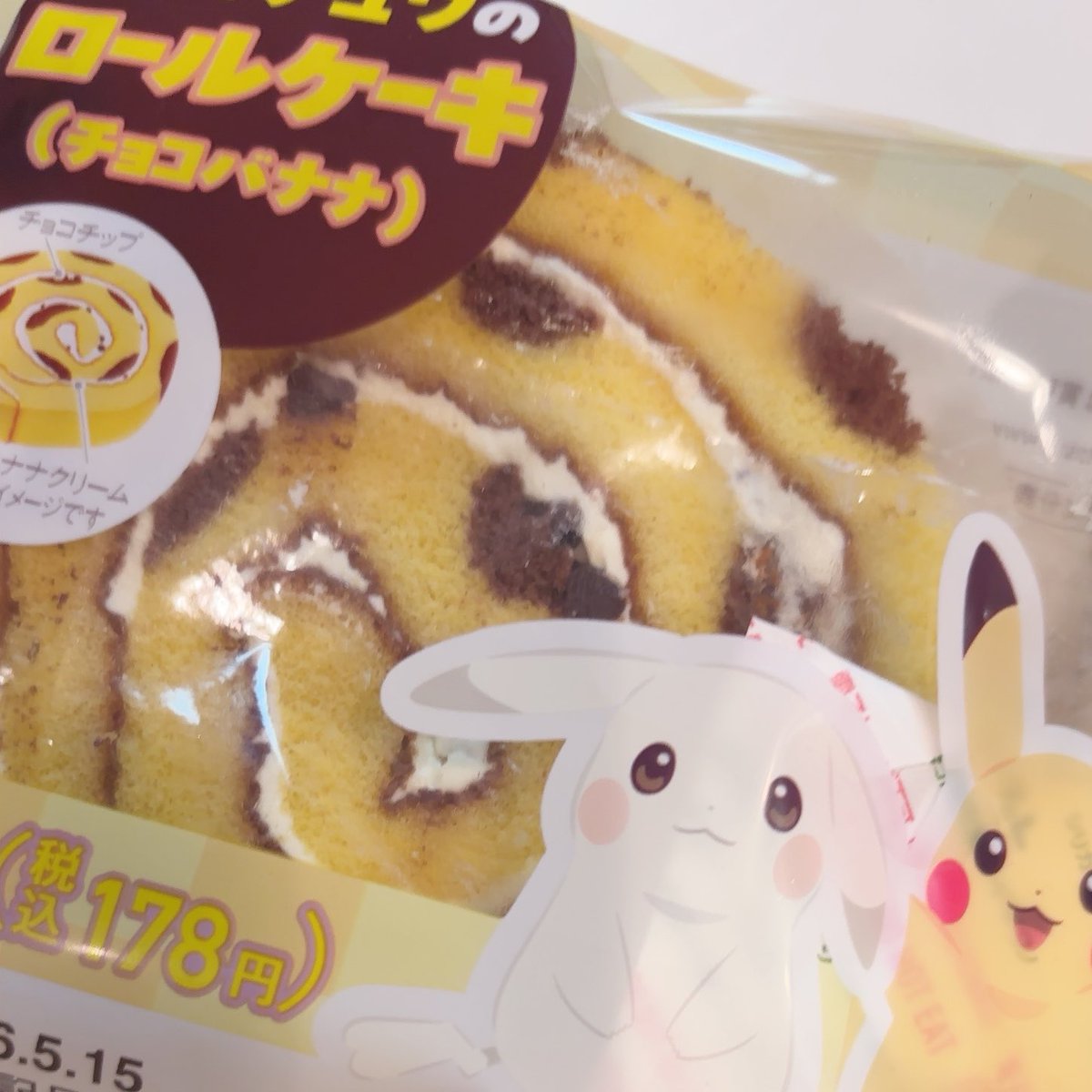 かってきちゃった💕 フラッペはでけぇからまた後日…